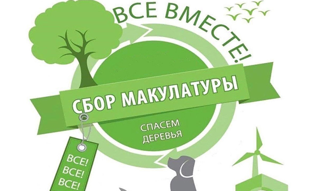 Экологическая акция в Жуковском: вклад в чистоту города и будущее поколение  Больше: https://sinonim.org/improve#res