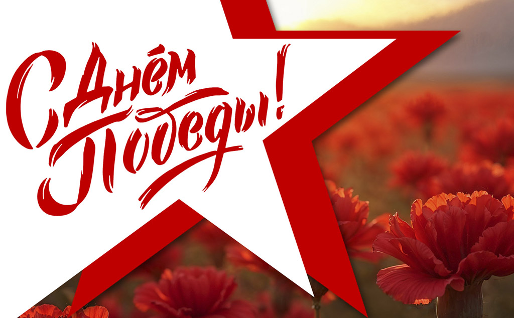 «Бессмертный полк» — общероссийское движение в память о героях — участниках Великой Отечественной войны