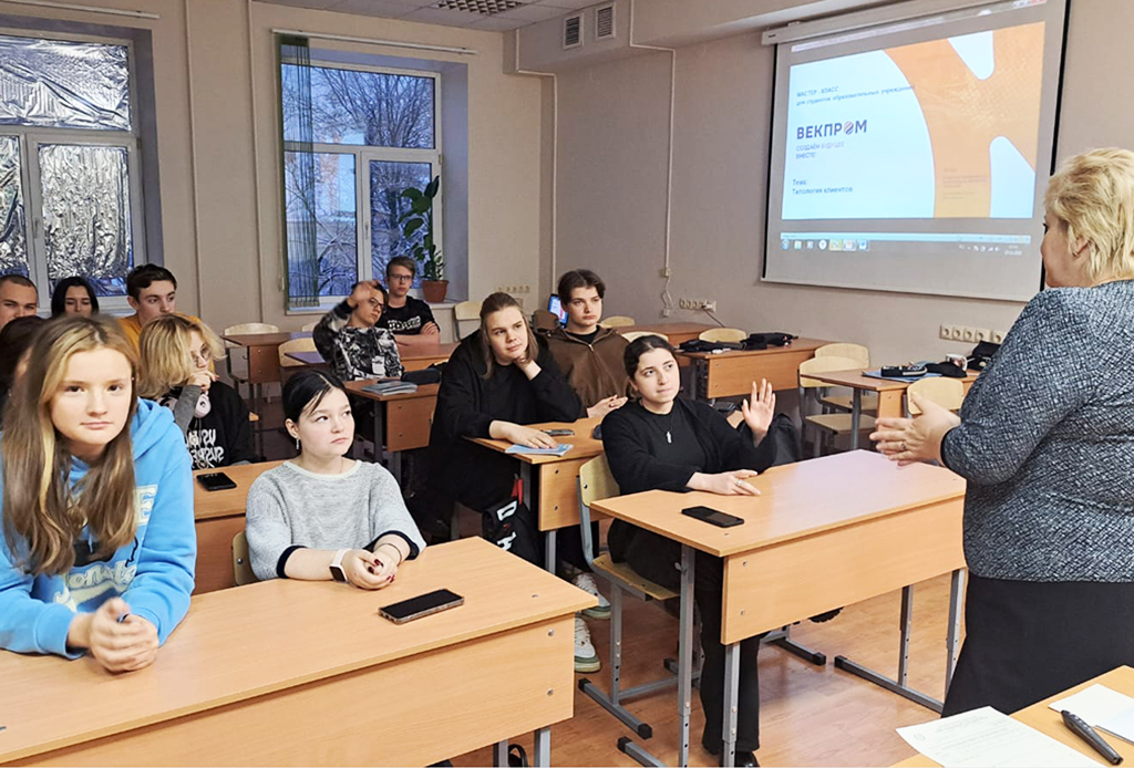 28.11.2024г. Мастер – класс для колледжа проводит ВЕКПРОМ