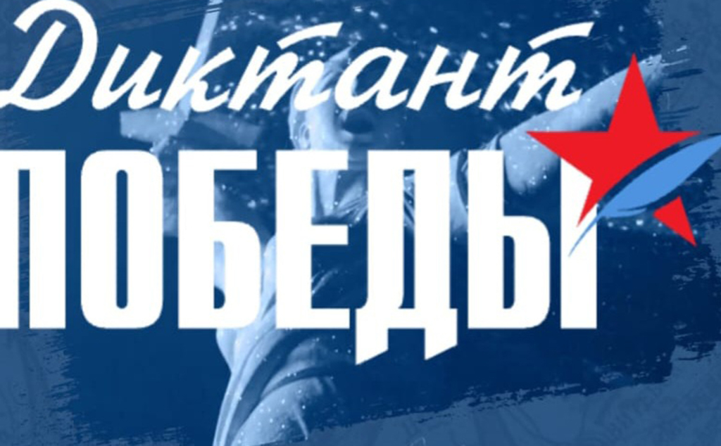 «Знать, чтобы помнить!»